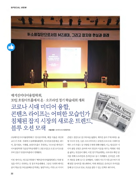 (사)한국미디어융합산업협회 이미지