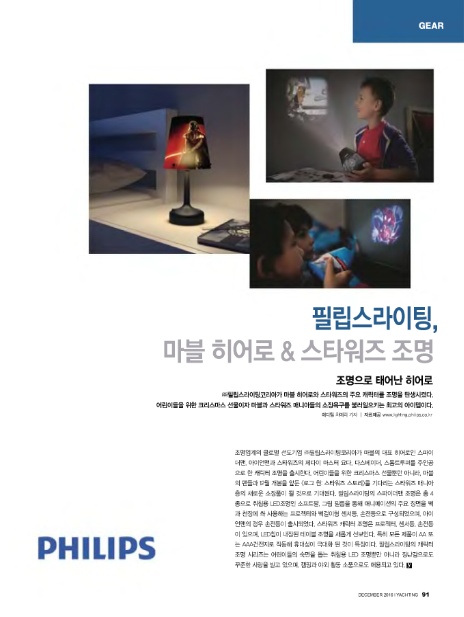 (주)스타라이팅 이미지