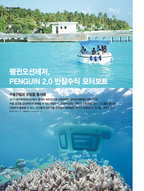 (주)오션레저 이미지