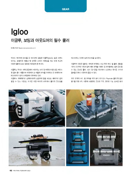 (주)이글루커뮤니케이션즈 이미지