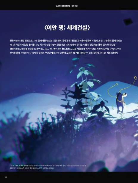 (주)이안건설 이미지