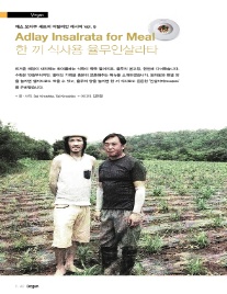 인살라타 이미지
