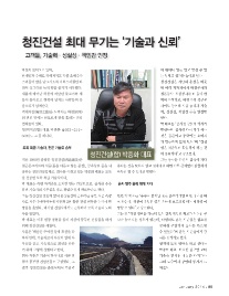 청진건설 이미지