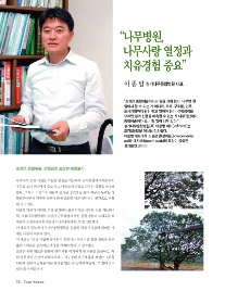 경기나무종합병원 이미지