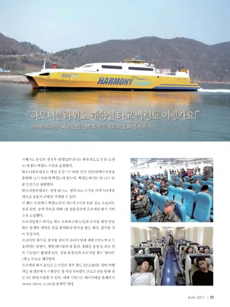 (주)에이치해운 이미지