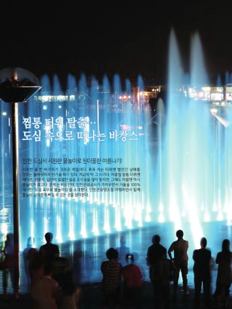 원더풀투어(주) 이미지