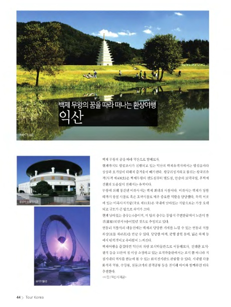 (주)환상투어 이미지
