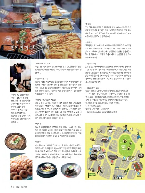 (주)엄지코리아 이미지