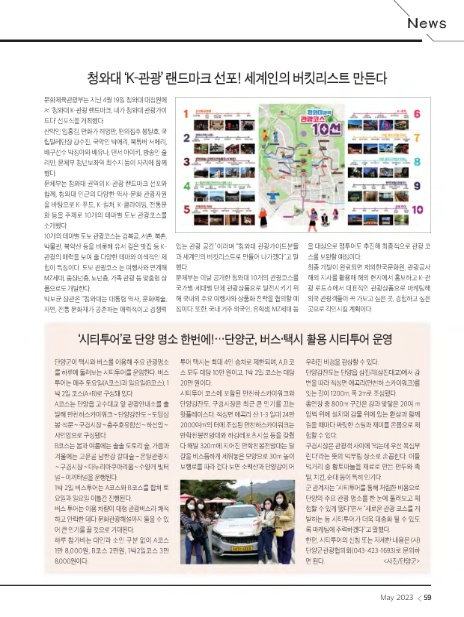 (주)투어버킷 이미지