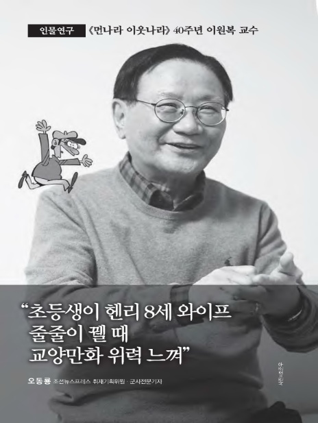 (주)먼나라이웃나라 이미지