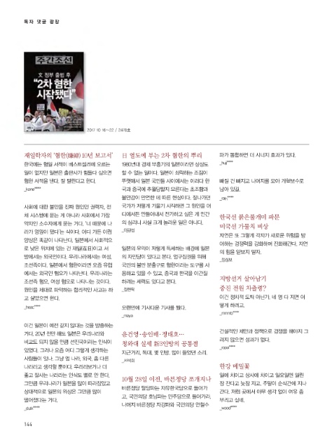 뒷담화 이미지