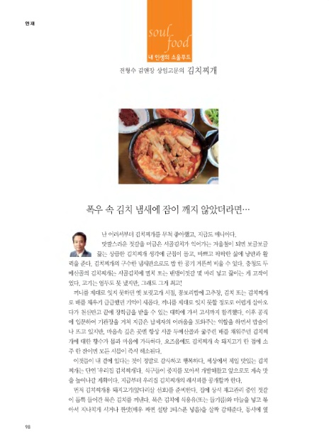 김앤장푸드 이미지