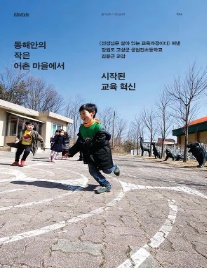 공현진초등학교 이미지