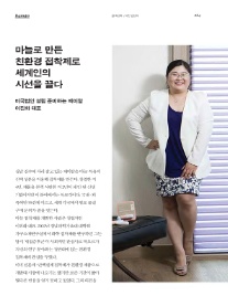 제이알환경 이미지