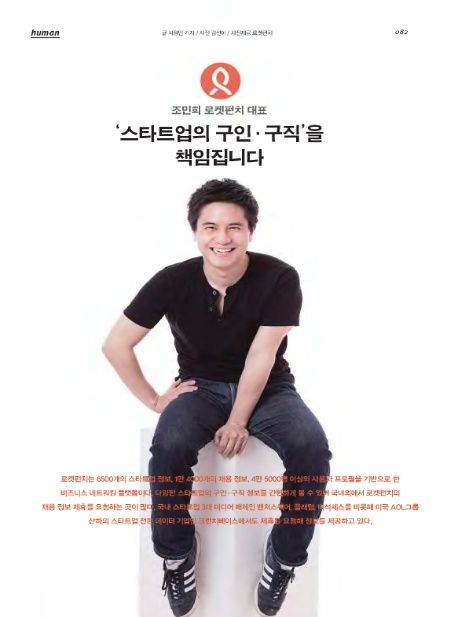 (주)트렌드펀치 이미지