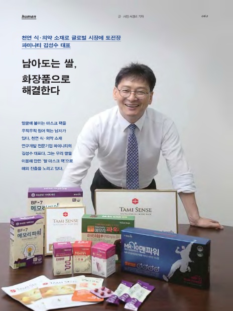 주)파미니티 이미지