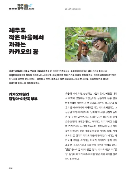 (주)카카오패밀리 이미지