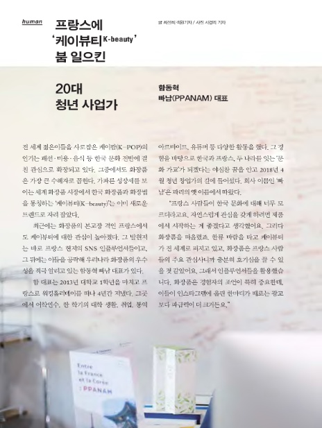 (주)케이뷰티뉴스 이미지