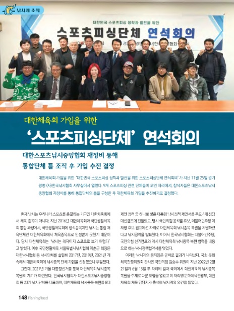 연석낚시 이미지