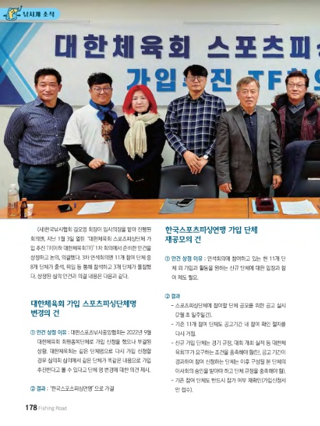 연석낚시 이미지