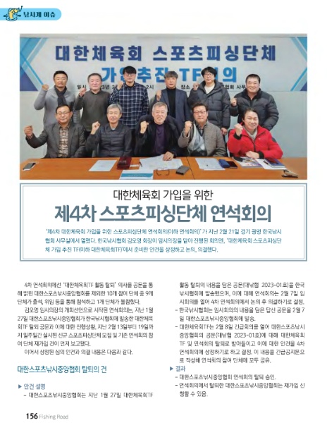 연석낚시 이미지