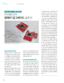 (주)업그레이드 솔루션 이미지