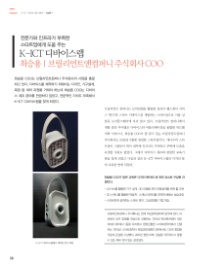 브릴리언트앤컴퍼니 주식회사 이미지