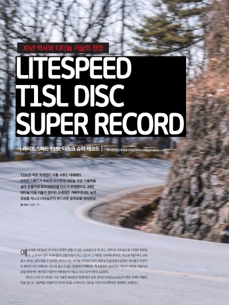 litespeed t1sl disc review