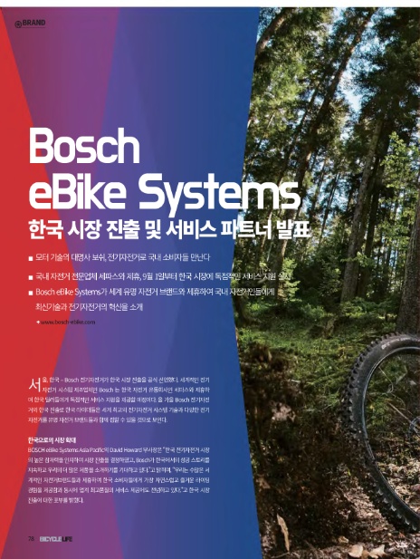 (주)비엘파트너 이미지