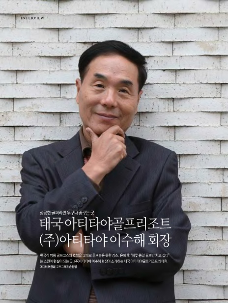 주)아티타야주 이미지