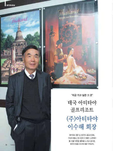 주)아티타야주 이미지
