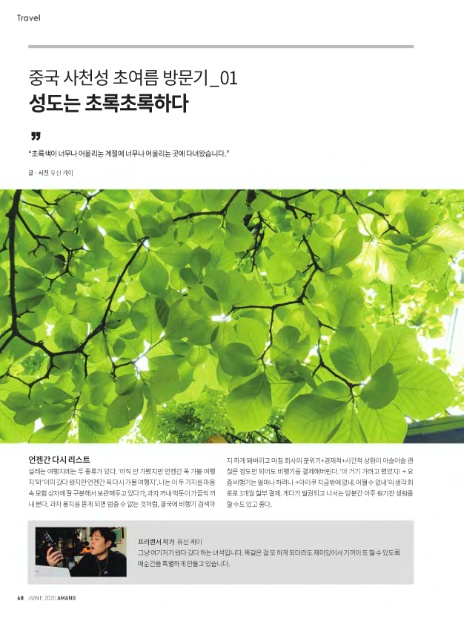 초록하다 이미지