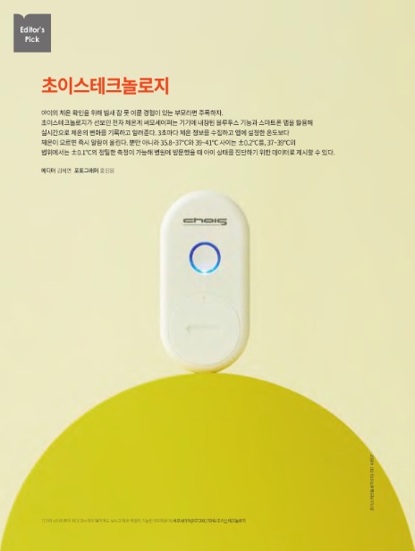 코니테크놀로지 이미지