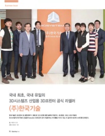 일우기술(주) 이미지