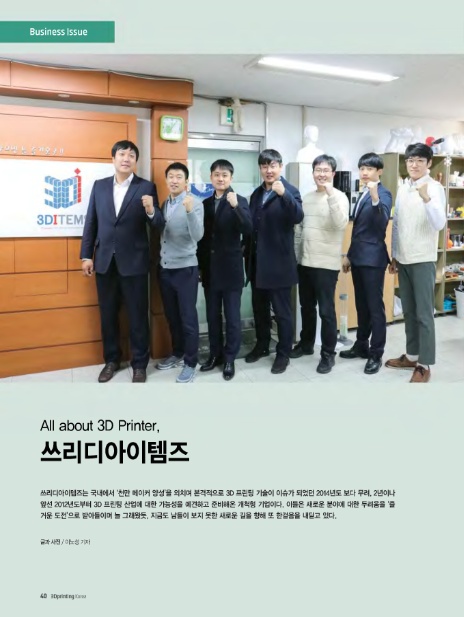 쓰리디아이템즈 이미지