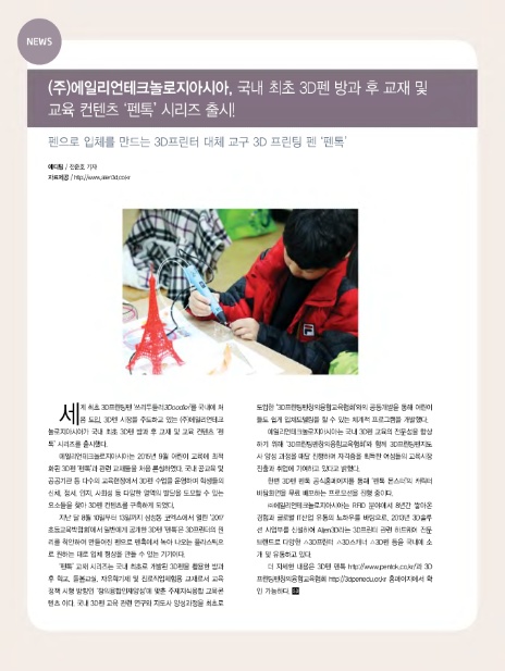 일우기술(주) 이미지