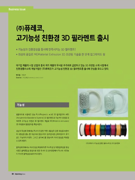 일우기술(주) 이미지