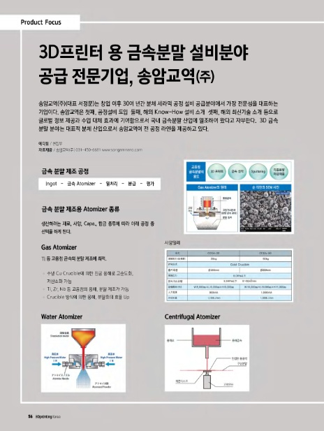 일우기술(주) 이미지