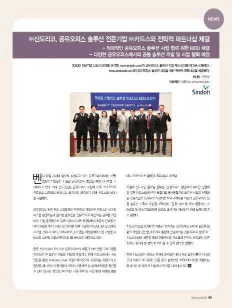 오피스솔루션주 이미지
