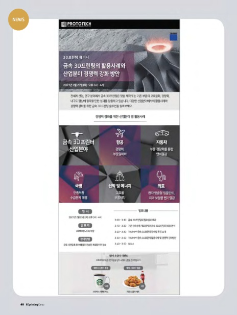 일우기술(주) 이미지