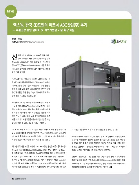 일우기술(주) 이미지