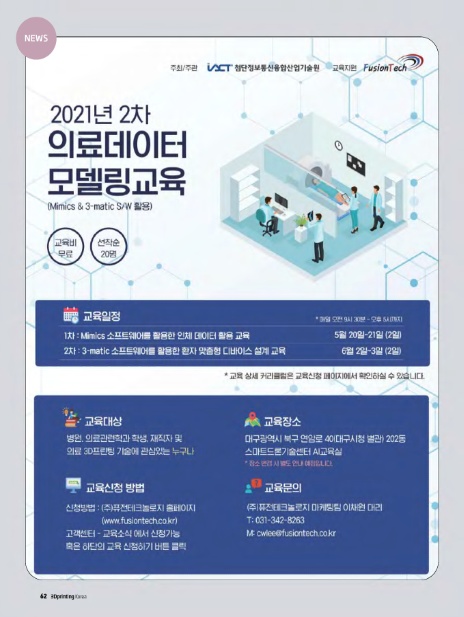 퓨젼통신 이미지