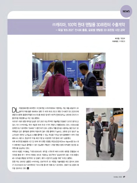 일우기술(주) 이미지