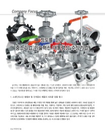 (주)하이스텐 이미지