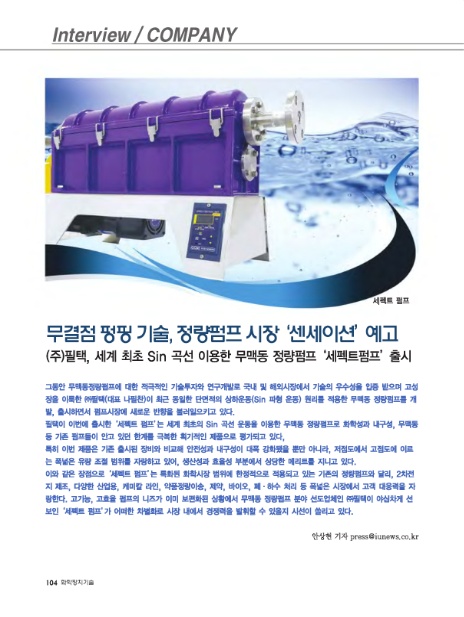 (주)필택산업 이미지