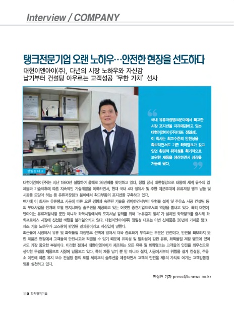 (주)대현기업 이미지