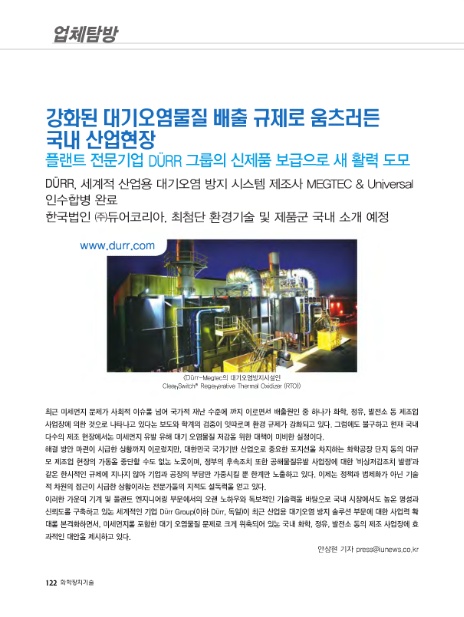 (주)듀어코리아 이미지