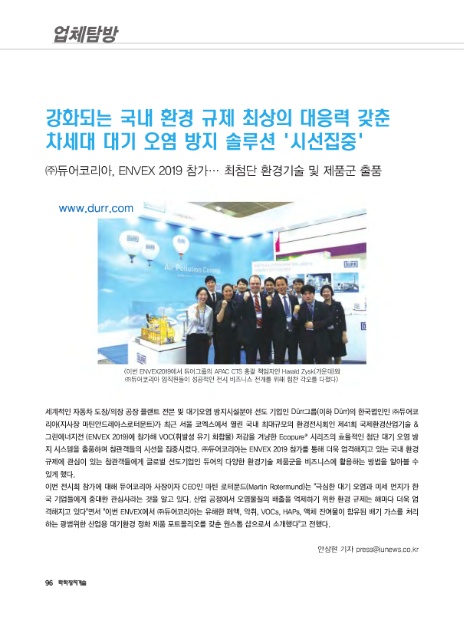 (주)듀어코리아 이미지