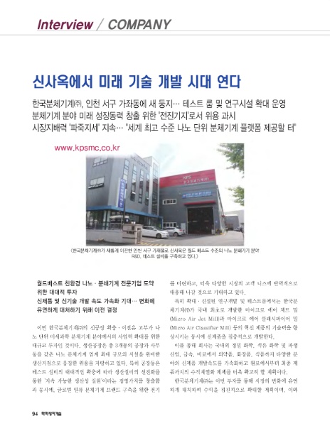 미래기계기술(주) 이미지