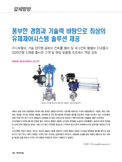 다우정보(주) 이미지